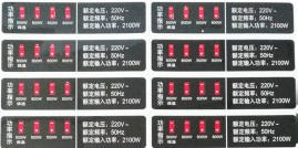四川啞銀不幹膠標簽