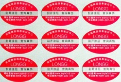 四川刮刮銀防偽標簽